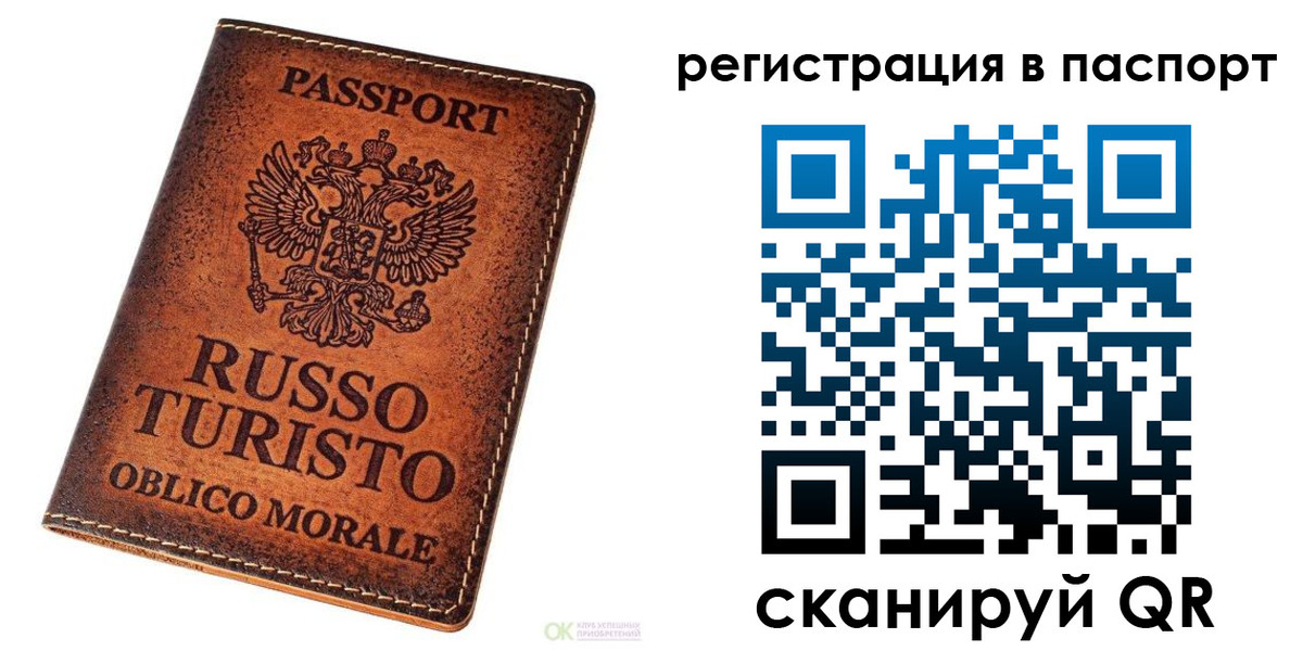 временная прописка в Мончегорске